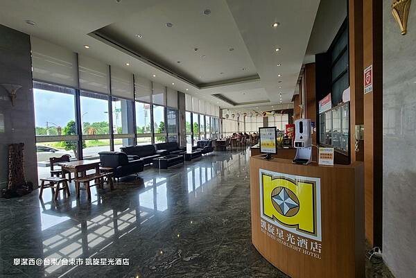 【台東/台東市】凱旋星光酒店 【台東/台東市】凱旋星光酒店