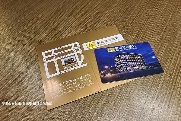 【台東/台東市】凱旋星光酒店 【台東/台東市】凱旋星光酒店