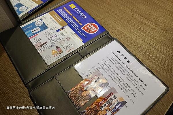 【台東/台東市】凱旋星光酒店 【台東/台東市】凱旋星光酒店