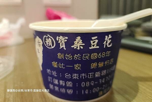 【台東/台東市】凱旋星光酒店 【台東/台東市】凱旋星光酒店