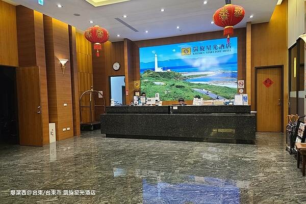 【台東/台東市】凱旋星光酒店 【台東/台東市】凱旋星光酒店