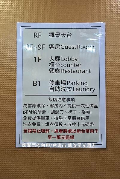 【台東/台東市】凱旋星光酒店 【台東/台東市】凱旋星光酒店