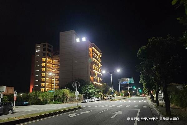 【台東/台東市】凱旋星光酒店 【台東/台東市】凱旋星光酒店