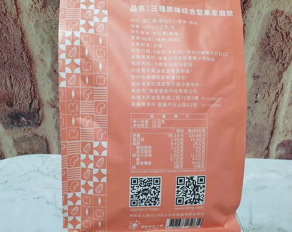 淳粹堅果-成就希望工程@Tina愛分享 淳粹堅果-成就希望工程@Tina愛分享