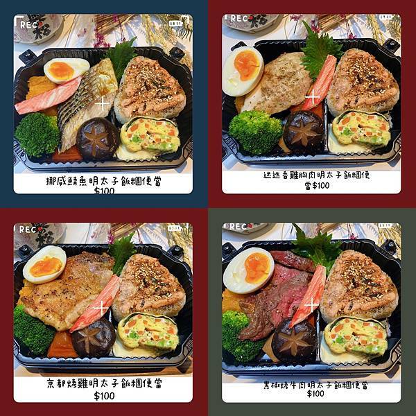 高雄市左營區美食推薦天神串燒やきとり 高雄左營 天神串燒やきとり防疫便當 吃得到明太子飯糰和玉子燒 展現串燒特色 充滿日式風情
