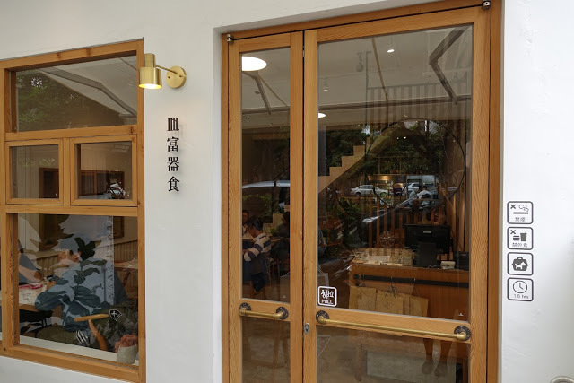 [食記] 新竹。皿富器食 min food。日系風格定食 講究食材的美味餐廳! 好評推薦--泰香咖哩雞菲力、豚骨拉麵&炙燒牛丼(近巨城)