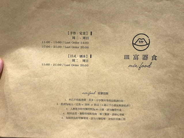 [食記] 新竹。皿富器食 min food。日系風格定食 講究食材的美味餐廳! 好評推薦--泰香咖哩雞菲力、豚骨拉麵&炙燒牛丼(近巨城)