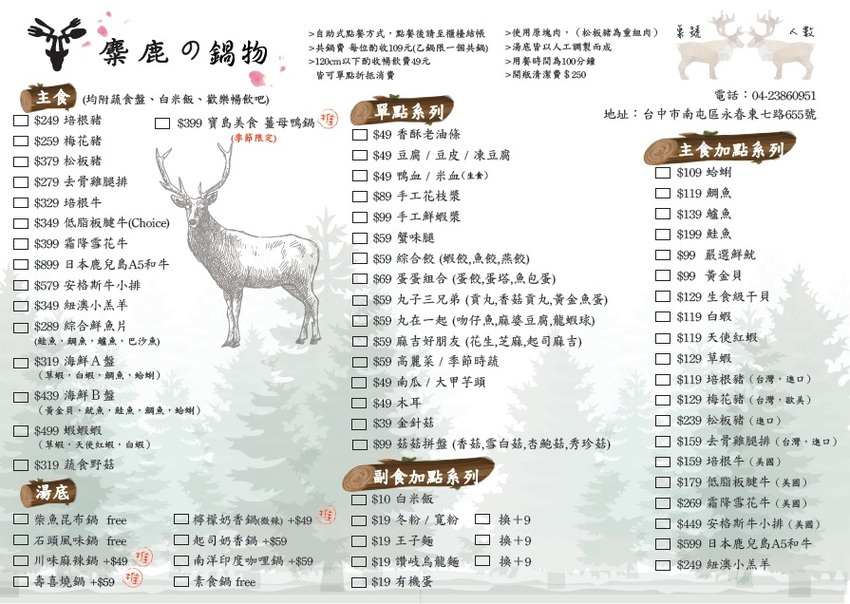 台中首創薑母鴨搬進火鍋店，還可以玩扭蛋！！