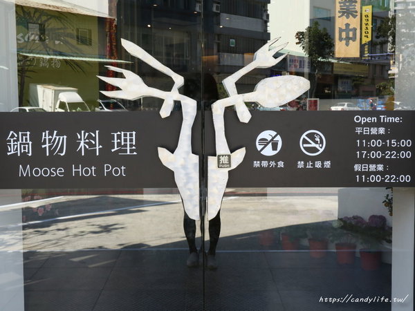麋鹿的鍋物:台中美食│麋鹿の鍋物〃火鍋店也吃的到薑母鴨,還有明治冰淇淋讓你吃到飽!