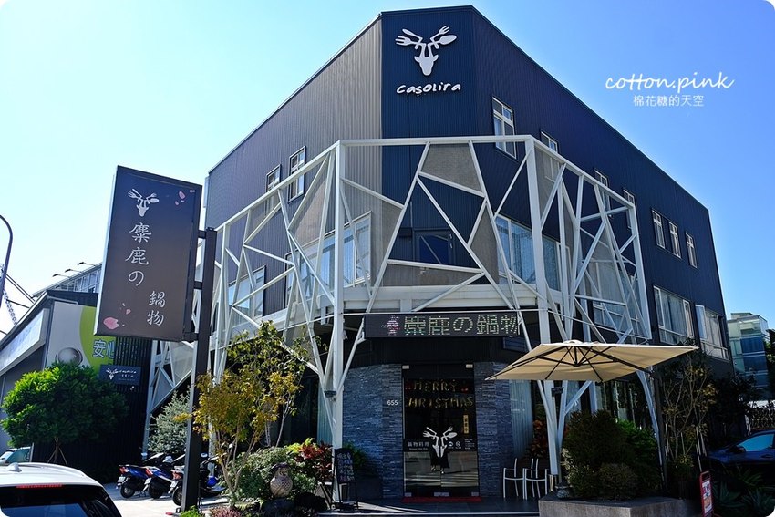 台中薑母鴨大升級-優雅版薑母鴨火鍋就在麋鹿鍋物，也能做成鴛鴦鍋喔！