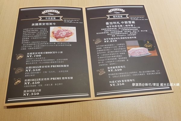 【新竹/東區】戴米石頭火鍋 【新竹/東區】戴米石頭火鍋