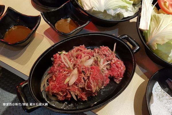 【新竹/東區】戴米石頭火鍋 【新竹/東區】戴米石頭火鍋