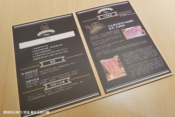 【新竹/東區】戴米石頭火鍋 【新竹/東區】戴米石頭火鍋