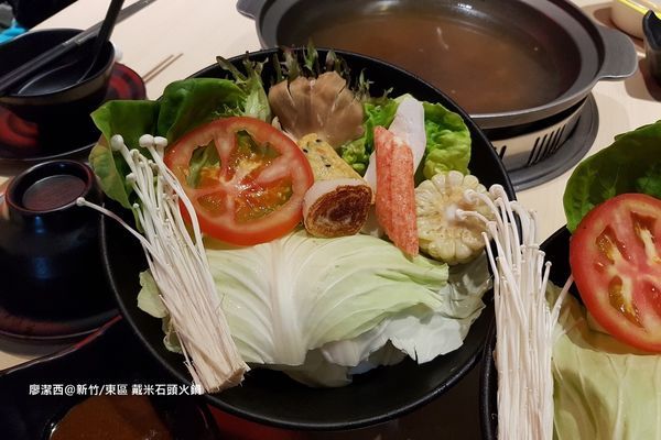 【新竹/東區】戴米石頭火鍋 【新竹/東區】戴米石頭火鍋