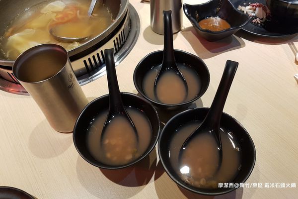 【新竹/東區】戴米石頭火鍋 【新竹/東區】戴米石頭火鍋