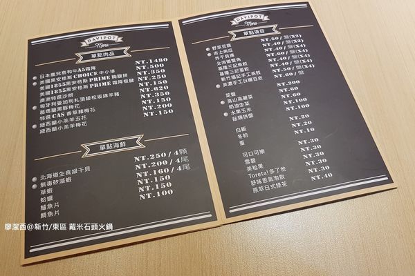 【新竹/東區】戴米石頭火鍋 【新竹/東區】戴米石頭火鍋