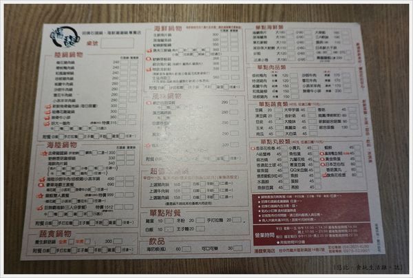 湯馥石頭火鍋-37-MENU