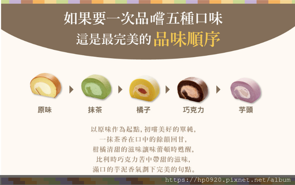 【彌月試吃】BB Cake布貝爾蛋糕~~幸福繽紛"五色生乳捲"，用料紮實，絕對值得一嚐!