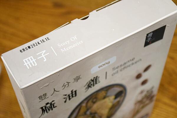 網路超高評價的彌月油飯選擇【冊子生活購】現在也有冷凍包裝啦！想吃好吃油飯隨時有，麻油雞讓上班族輕鬆上