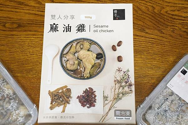 網路超高評價的彌月油飯選擇【冊子生活購】現在也有冷凍包裝啦！想吃好吃油飯隨時有，麻油雞讓上班族輕鬆上