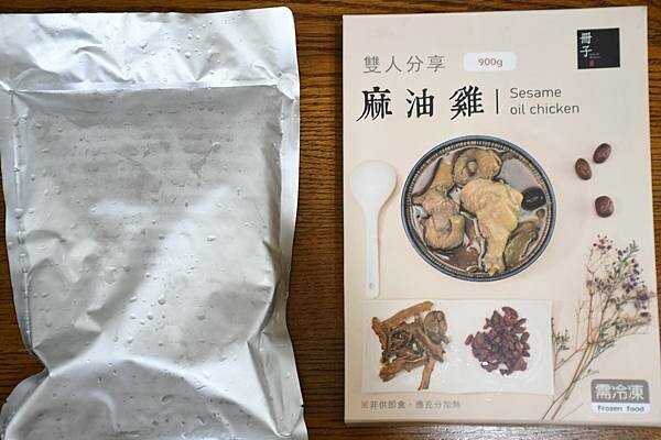 網路超高評價的彌月油飯選擇【冊子生活購】現在也有冷凍包裝啦！想吃好吃油飯隨時有，麻油雞讓上班族輕鬆上