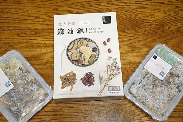 網路超高評價的彌月油飯選擇【冊子生活購】現在也有冷凍包裝啦！想吃好吃油飯隨時有，麻油雞讓上班族輕鬆上