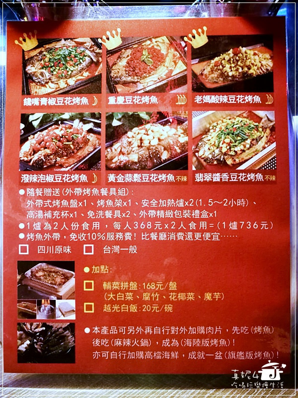 新店中正路美食 水貨烤魚火鍋