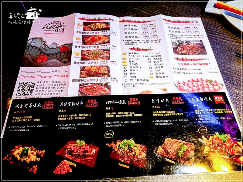 新店中正路美食 水貨烤魚火鍋