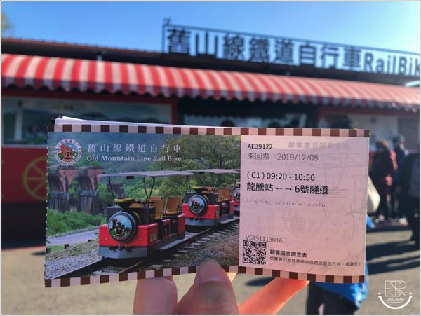 苗栗三義舊山線鐵道自行車 (12).jpg