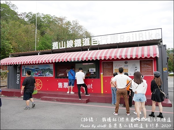 苗栗舊山線鐵道自行車-05.jpg