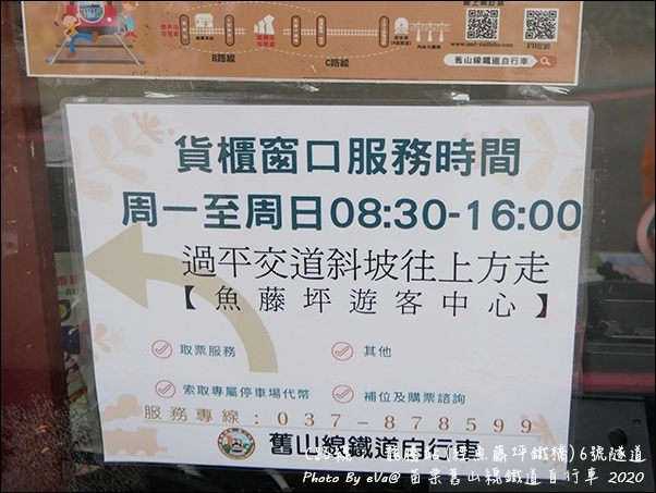 苗栗舊山線鐵道自行車-10.jpg
