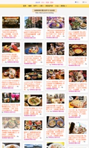 海綿飽飽的鳳梨城堡的美食牆