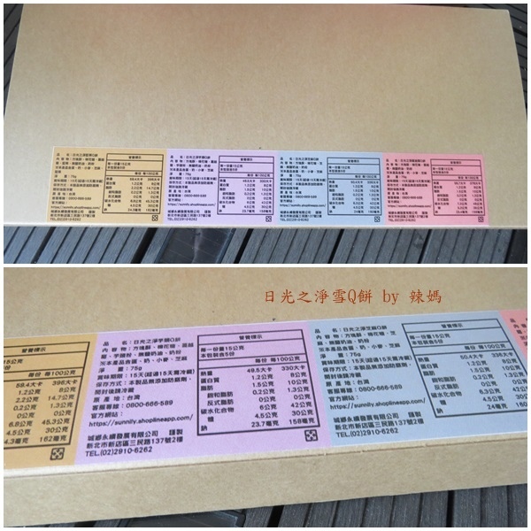 雪Q餅3.jpg