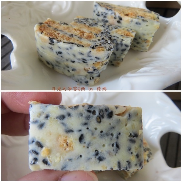 雪Q餅21.jpg