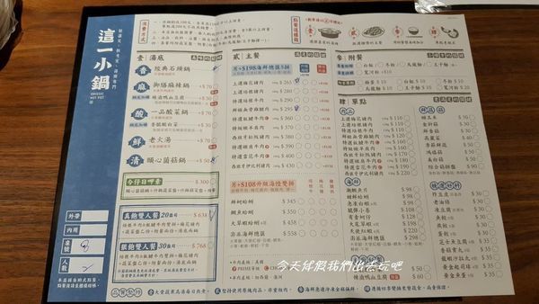這一小鍋_190809_0007.jpg