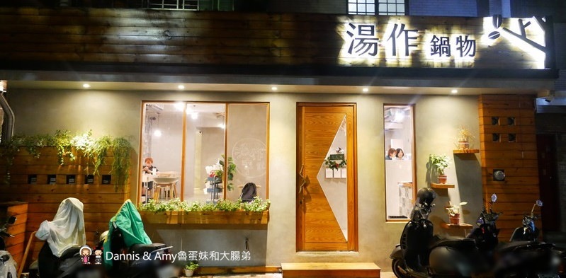 《新竹文青風火鍋》巨城附近湯作鍋物。自家熬煮湯頭,嚴選肉品,特色沾醬。食材用心用餐環境舒適︱三民路餐廳推薦（影片）