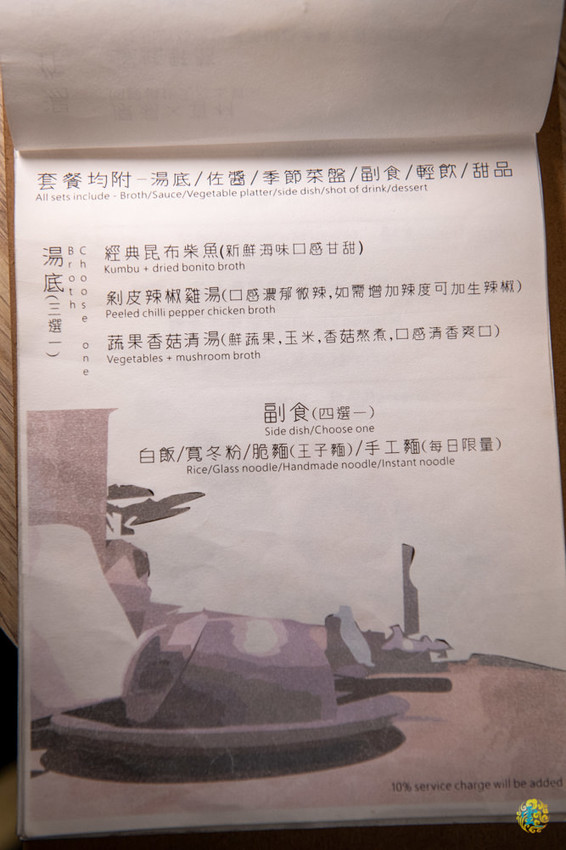 新竹巨城火鍋》湯作鍋物 - 天然無添加當天現熬湯底 不能錯過的嚴選肉品與特色沾醬 - 時空幻境 凌雲江海清