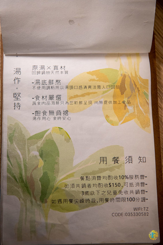 新竹巨城火鍋》湯作鍋物 - 天然無添加當天現熬湯底 不能錯過的嚴選肉品與特色沾醬 - 時空幻境 凌雲江海清