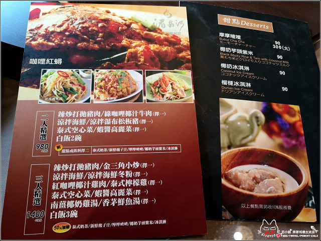 湄南河泰式料理 - 012.jpg