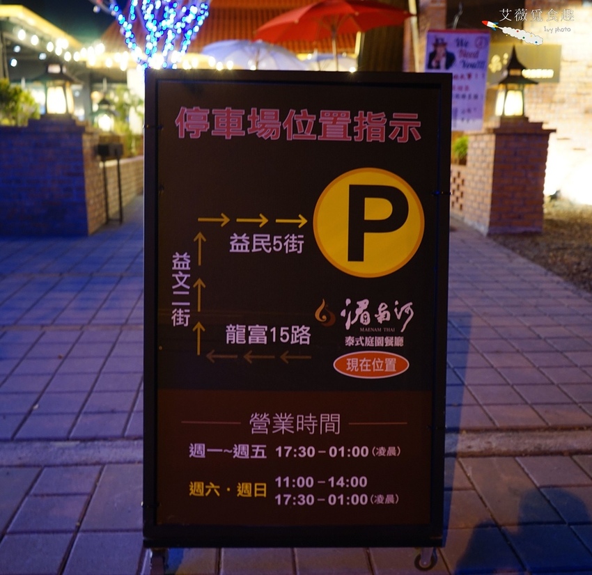 湄南河泰式庭園餐廳