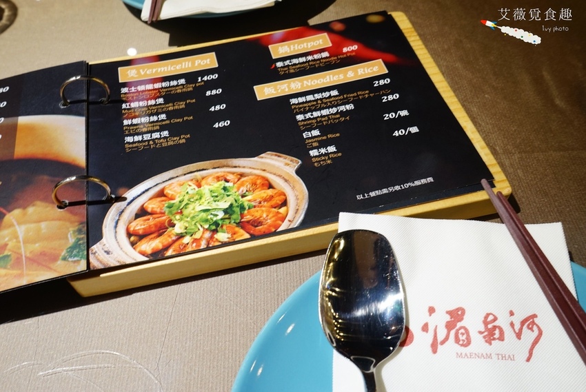 湄南河泰式庭園餐廳