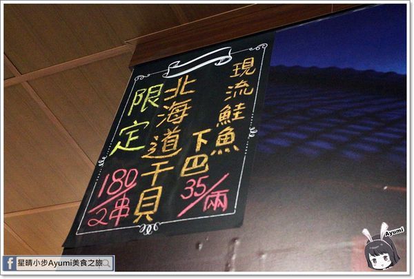 南丁目 いざかや串烤居酒屋：[食記]►屏東◄南丁目 いざかや串烤居酒屋／胡麻冷烏龍／明麻杏鮑菇／午魚一夜干／鹽烤松阪豬／北海道干貝／起司洋蔥串