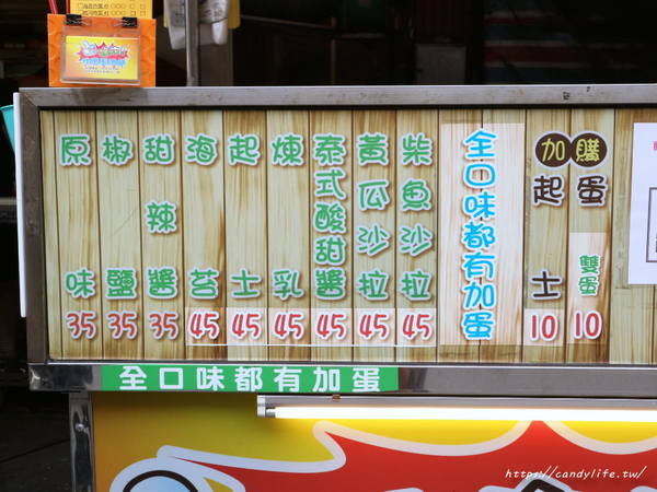 哇炸炸蛋蔥油餅：台中美食│哇炸炸蛋蔥油餅〃忠孝夜市必吃小吃，外酥內Q的蔥油餅，咬下去還會大爆漿呢～