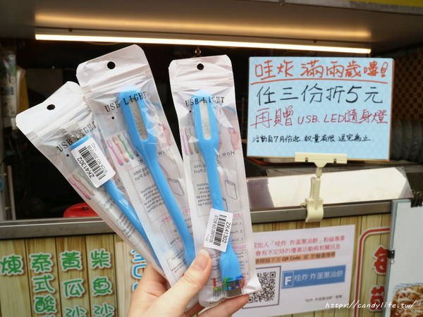 哇炸炸蛋蔥油餅：台中美食│哇炸炸蛋蔥油餅〃忠孝夜市必吃小吃，外酥內Q的蔥油餅，咬下去還會大爆漿呢～