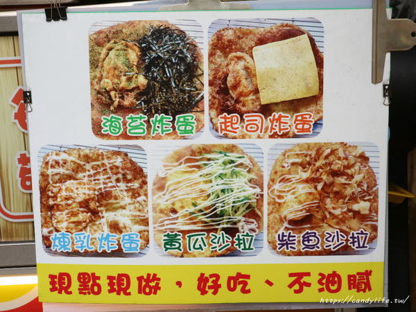 哇炸炸蛋蔥油餅：台中美食│哇炸炸蛋蔥油餅〃忠孝夜市必吃小吃，外酥內Q的蔥油餅，咬下去還會大爆漿呢～