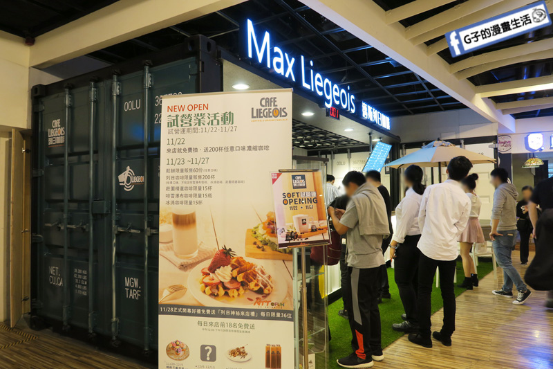 邁斯列日咖啡.低咖啡因咖啡.信義ATT4FUN.移動貨櫃.外帶咖啡cafe