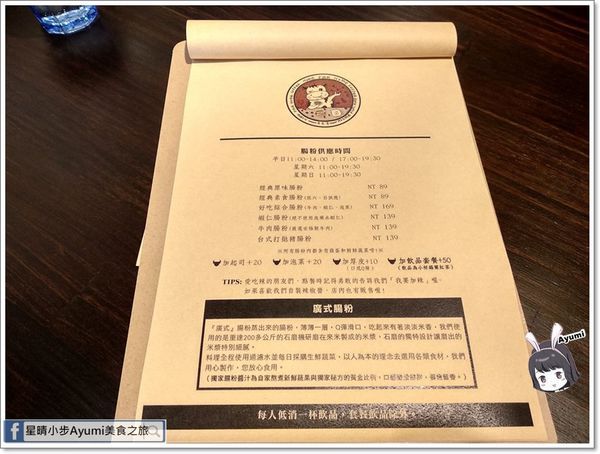 有邑家Home from Home Cafe：[食記]►台南北區◄有邑家Home from Home Cafe－香醇的咖啡遇到廣式腸粉會迸出什麼火花呢？