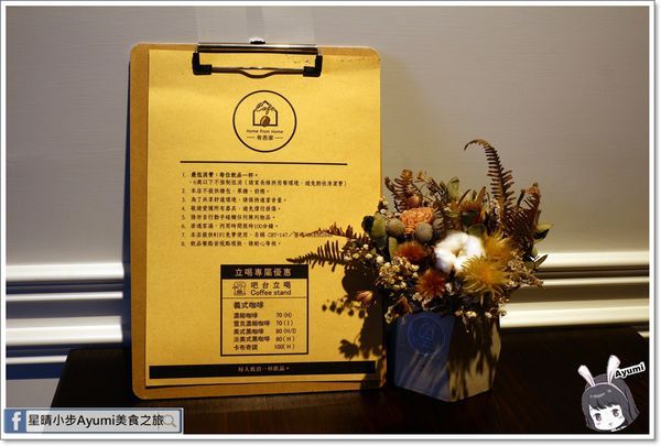 有邑家Home from Home Cafe：[食記]►台南北區◄有邑家Home from Home Cafe－香醇的咖啡遇到廣式腸粉會迸出什麼火花呢？