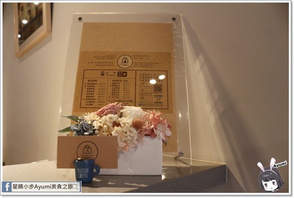 有邑家Home from Home Cafe：[食記]►台南北區◄有邑家Home from Home Cafe－香醇的咖啡遇到廣式腸粉會迸出什麼火花呢？