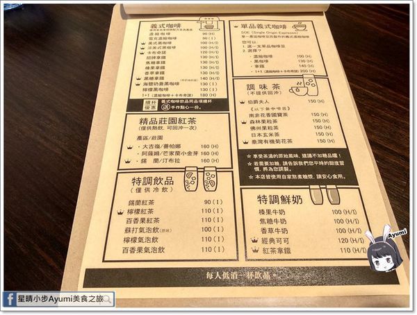 有邑家Home from Home Cafe：[食記]►台南北區◄有邑家Home from Home Cafe－香醇的咖啡遇到廣式腸粉會迸出什麼火花呢？